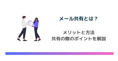 感謝が伝わるお礼メールの書き方と例文【ビジネスパーソン必見】 Email Rising（イーメールライジング）