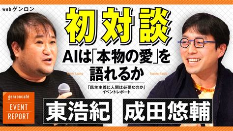 ひろゆき氏 成田悠輔氏の「高齢者の集団自決」発言は「比喩で言った話」「伝言ゲームが始まってる」 炎の5chまとめ