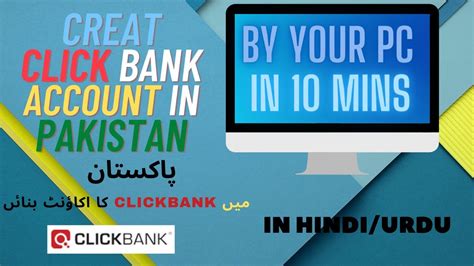 Creat ClickBank Affiliate Account In Pakistan Make ClickBank Account