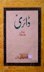 Diary Rekhta