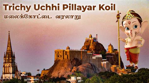 Trichy Ucchi Pillayar Temple History Rockfort மலககடட வரலற