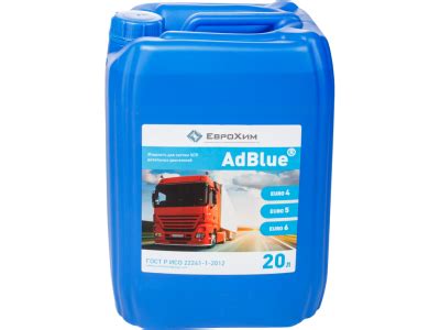 Мочевина AdBlue ISO 22241-1 ( (АдБлю AUS 32)