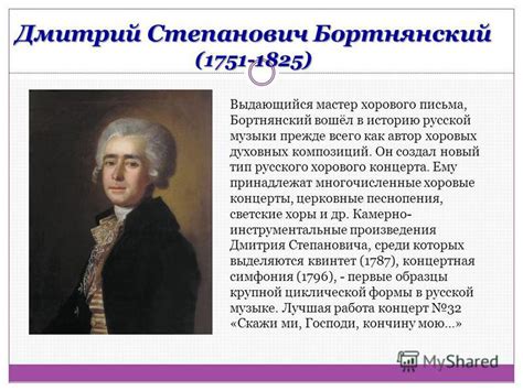 Презентация на тему: "Музыкальная культура барокко. Музыкальная ...
