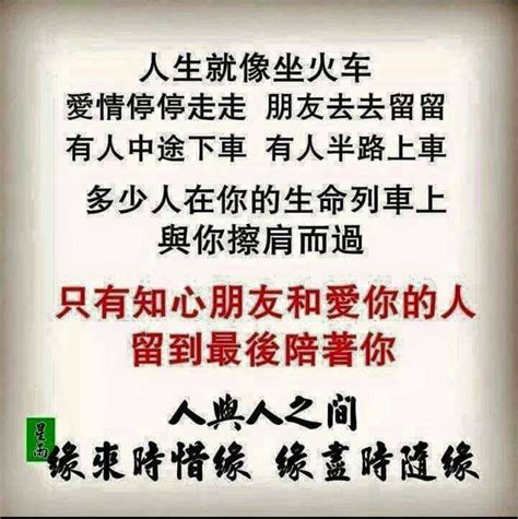 人生就像一列火車，有上有落，人與人之間只 E123長青網 長者服務及老人院資訊