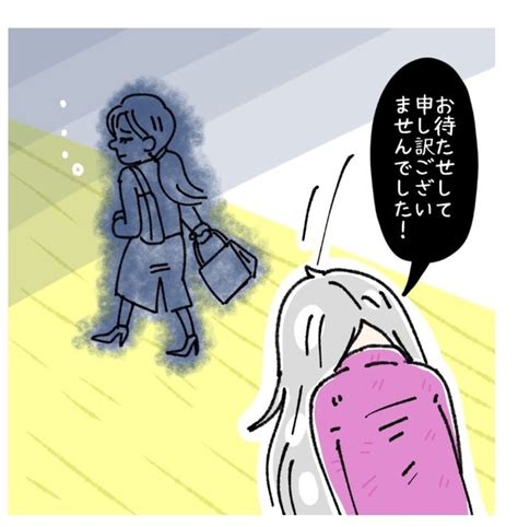 ＜画像298 643＞【女社会の知られざる闇。】収録／ゆき蔵｜ウォーカープラス