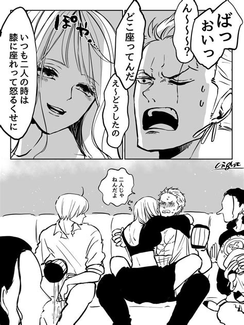 よる Nightyoru さんの漫画 193作目 ツイコミ仮【2022】 ナミ ゾロ ゾロナミ 漫画