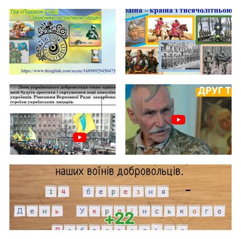 День добровольця у школі