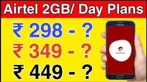 Airtel 2gb Day Recharge Plans 2020 Airtel 298 Recharge Plans Airtel 3494496982498