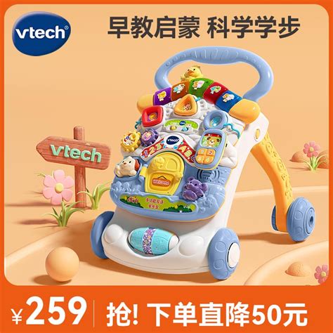 Vtech伟易达宝宝学步车手推车多功能学走路助步车手推玩具防0型腿 虎窝淘