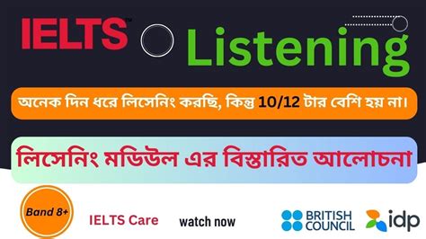 Ielts Ielts Listening Module Overview Ielts Listening Module