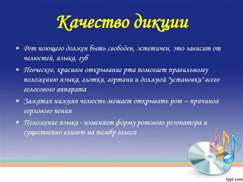 Дикция и аритикуляция - презентация онлайн