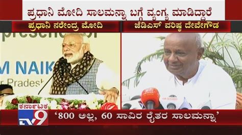 Jds Supremo Hd Deve Gowda Hits Out At Pm Narendra Modi Over Farmers