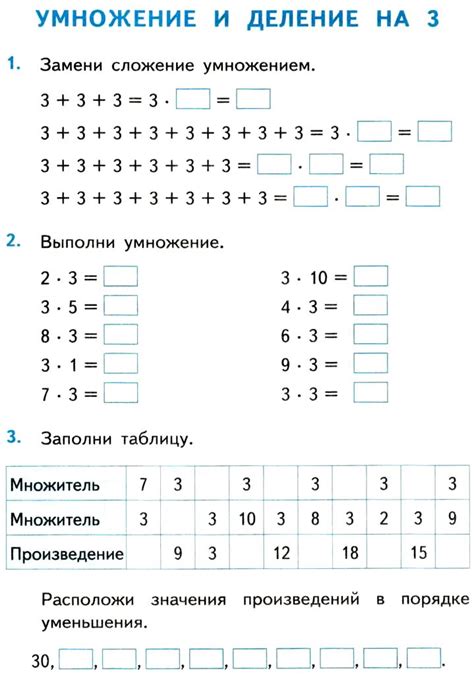 Грамотеи - Тренажер "Табличное умножение". 2-3 классы
