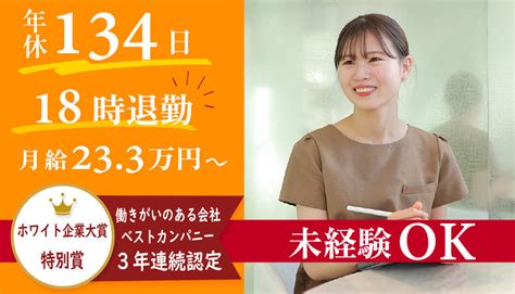 【2024年12月最新】 診療所・クリニックの管理栄養士栄養士求人・転職情報 ジョブメドレー