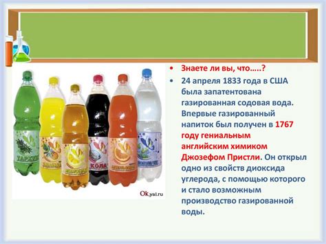 Угольная кислота и её соли - online presentation