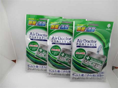 10000 品 紀陽除虫菊 除菌 消臭剤 携帯用 エアドクター ロッカー 吊り下げ クリップ付き Air Doctor 合計3個 おまとめ