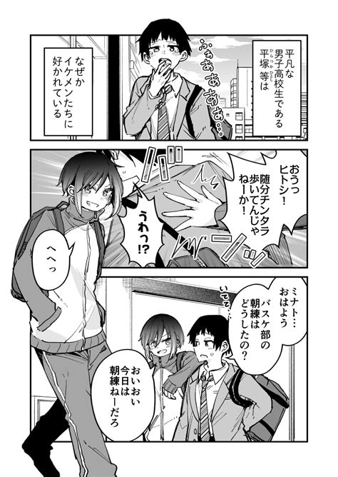 「〇〇だらけのハーレム漫画12 」ヨウハわただつ連載中の漫画