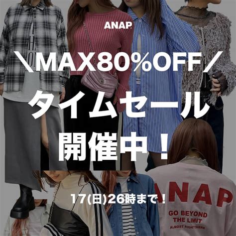 Anap｜アナップのトピックス「max80％off／タイムセール開催中 」 Zozotown