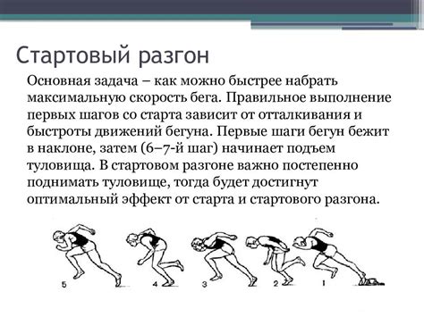 Устройство для выполнения низкого старта называется стартовая подставка ...