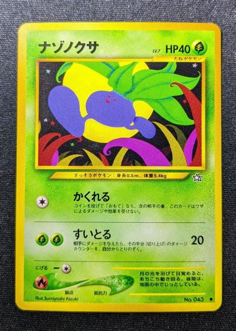 Mavin Oddish No 043 Japanese Pocket Monsters Card Neo Genesis Pokemon