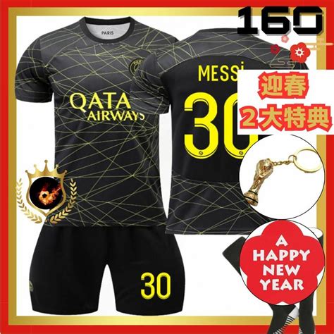 Sale W杯付 メッシ Psg 160 黒⚽子供サッカーユニフォーム キッズの通販 By サッカーjrブラザーズs Shop｜ラクマ