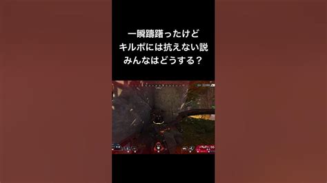 倫理が問われる Apex レイス30000kill Apexlegends キーマウ初心者がプレデターになるまで エーペックス