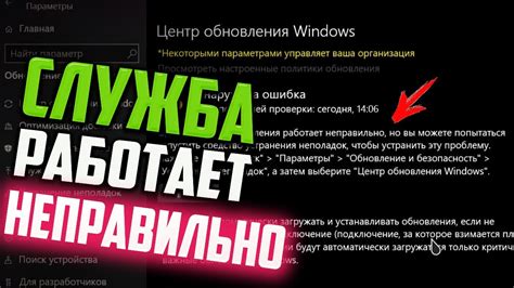 Как обновить Windows 10, если одна из служб обновления работает ...