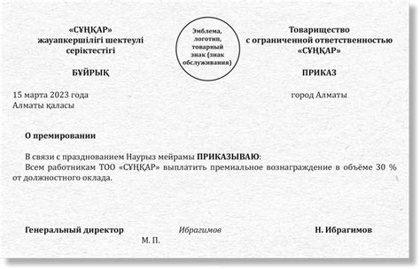 Кейс «Составляем приказ о премировании работников» – Делопроизводство в ...