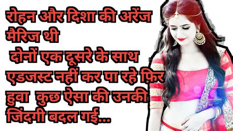 Suvichar True Story Suspense Motivational Story Moral Story By Story