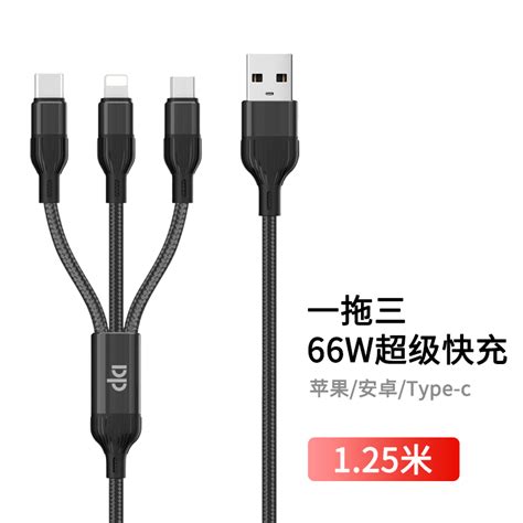 久量三合一数据线66w超级快充数据线金属编织单条装cs15