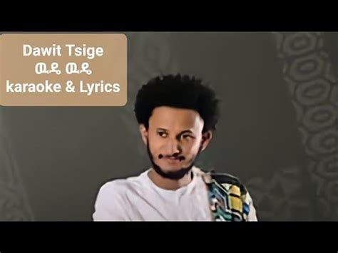 Dawit Tsige ዉዴ ዉዴ karaoke Lyrics ዳዊት ጽጌ Ethiopian Music Menewshewa