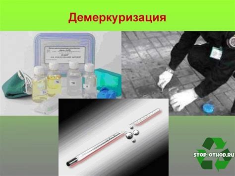 Демеркуризация ртути: алгоритм действий в лпу, набор