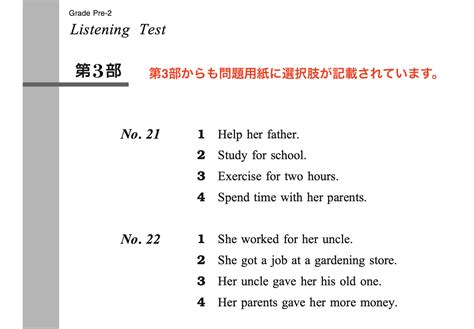 英検準2級リスニングにはコツがありますよ！ 留学したい人に送る留学カウンセラーからのヒント集