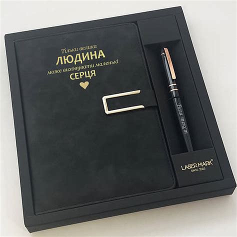 Ежедневник для учителя с тиснением "Велика людина" и ручка с ...