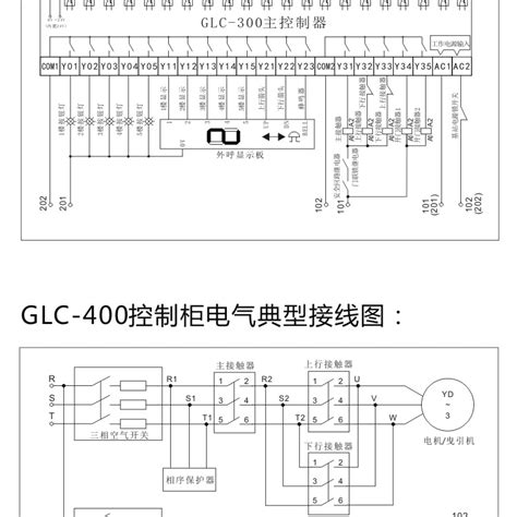 升降货梯电路图二层货梯电路图四层货梯控制电路图第2页大山谷图库