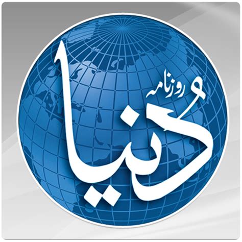 Roznama Dunya Newspaper - Apps on Google Play