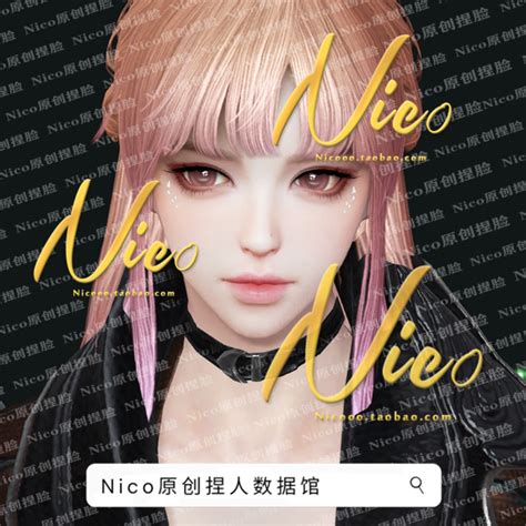 Nico原創 失落的方舟捏臉 女格鬥家 Steam俄服 粉粉淑女 氣功女拳 Taobao