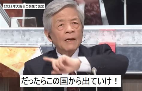 丘田 英徳 On Twitter 【動画】田原総一朗氏 「だったらこの国から出て行け 」 朝生で出演者たかまつななに激高