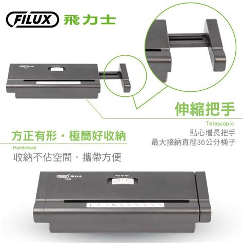 Filux 飛力士 伸縮把手直條狀碎紙機 F606s 原廠 Filux 飛力士 樂天市場rakuten