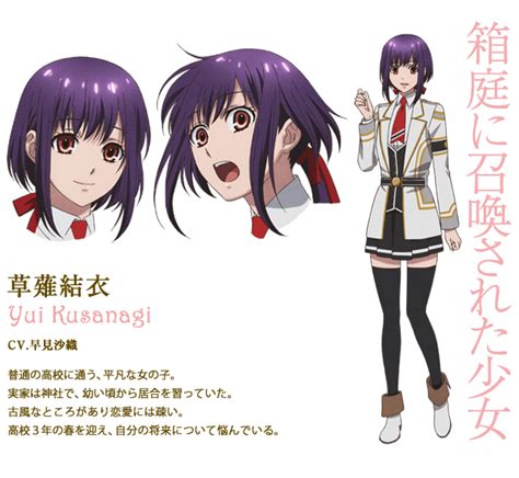 Yui Kusanagi From Kamigami No Asobi Ludere Deorum