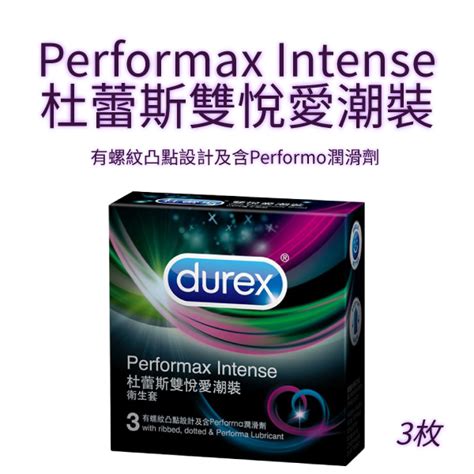 Durex 杜蕾斯 雙悅愛潮裝 保險套 飆風碼顆粒螺紋舒適裝 3入裝 綜合組 Yahoo奇摩購物中心