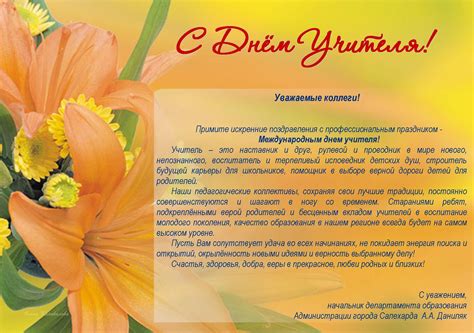 Поздравление с юбилеем методического центра - 66 фото