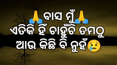 Odia Sad Shayari Status Dhoka Shayari Odia Heart Touching Odia