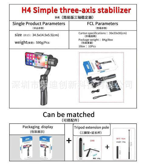 H4手持三轴云台f6手机稳定器vlog拍摄手持稳拍器平衡器户外短视频 阿里巴巴