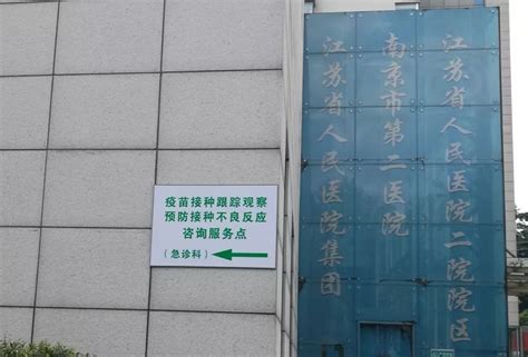 微新闻 江苏卫生计生委迅速开展长春长生公司狂犬病疫苗接种者跟踪观察和咨询服务工作