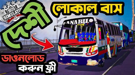 Finally Release Bangladeshi Local Service Bus Mod For Bus Simulator