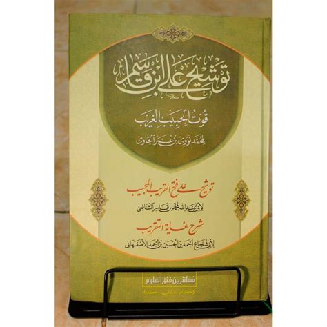 Jual Kitab Tauseh Tausyeh Ala Ibnu Qosim Makna Pesantren Shopee