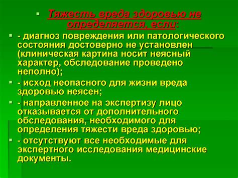 Судебно-медицинская экспертиза тяжести причиненного вреда здоровью ...