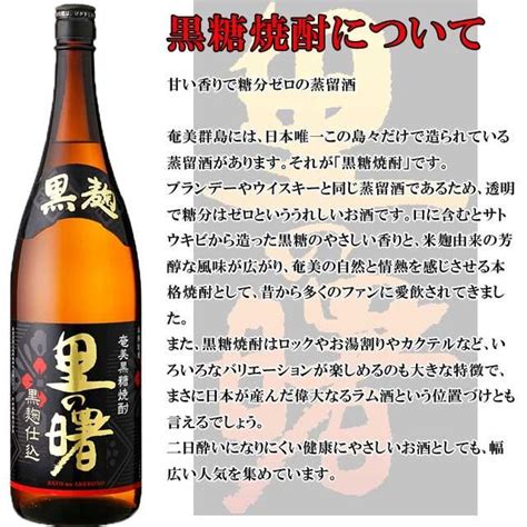 里の曙 黒麹仕込 奄美黒糖焼酎 1800ml 101385オーリックpaypayモール店 通販 Yahooショッピング