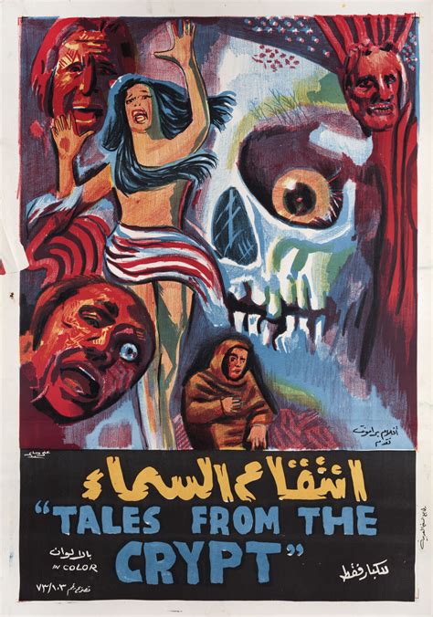 Байки из склепа (Tales from the Crypt, 1972), режиссёр Фредди Фрэнсис ...